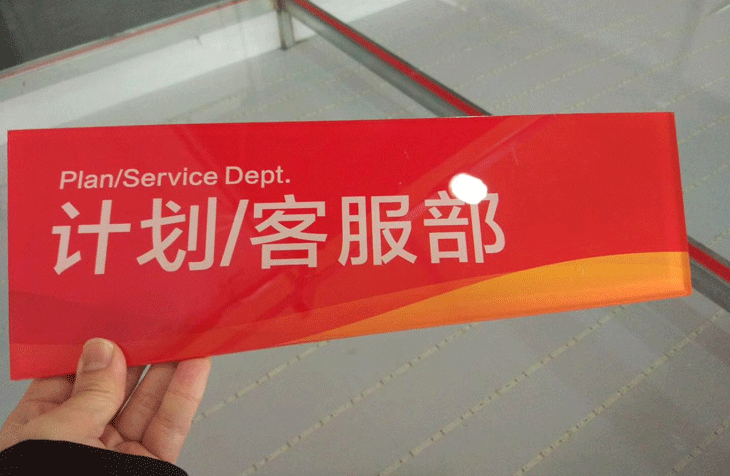 成都广告制作门牌