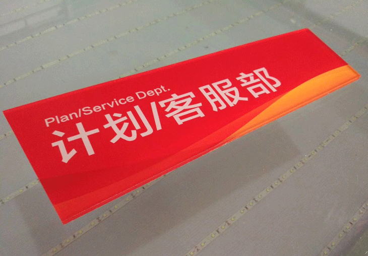 成都广告制作门牌