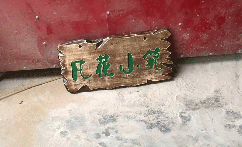 成都标识牌制作雕刻门头