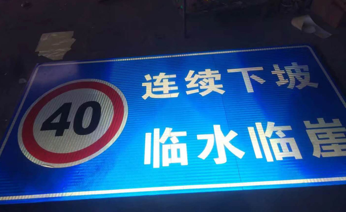 反光路牌制作