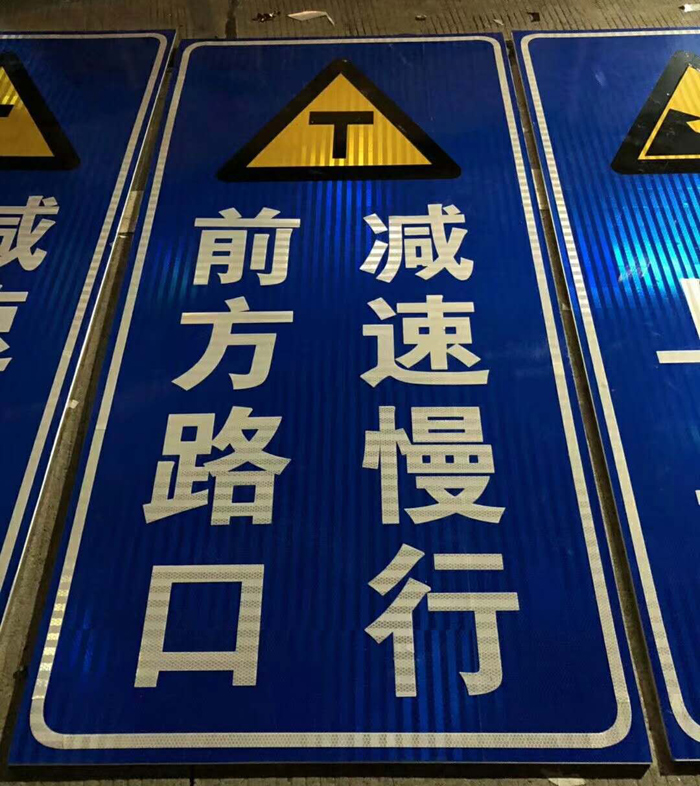 反光路牌制作