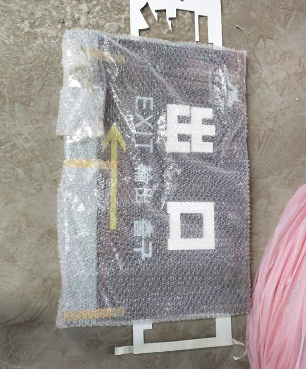 木纹标识牌