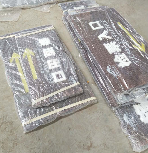 木纹标识牌