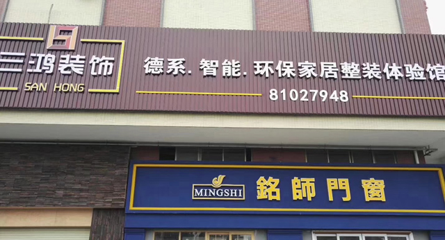 平面发光字招牌