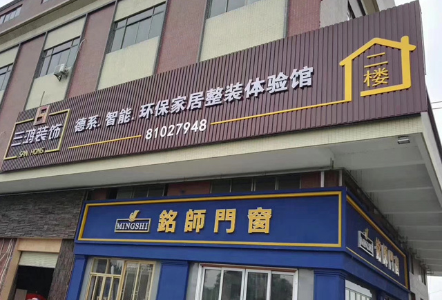 平面发光字招牌