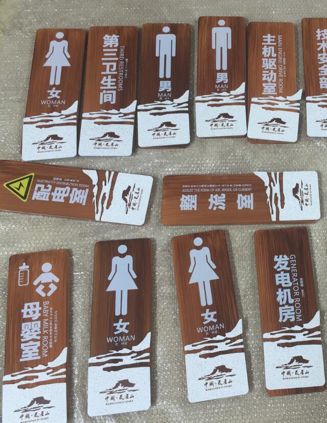 不锈钢木纹标识牌